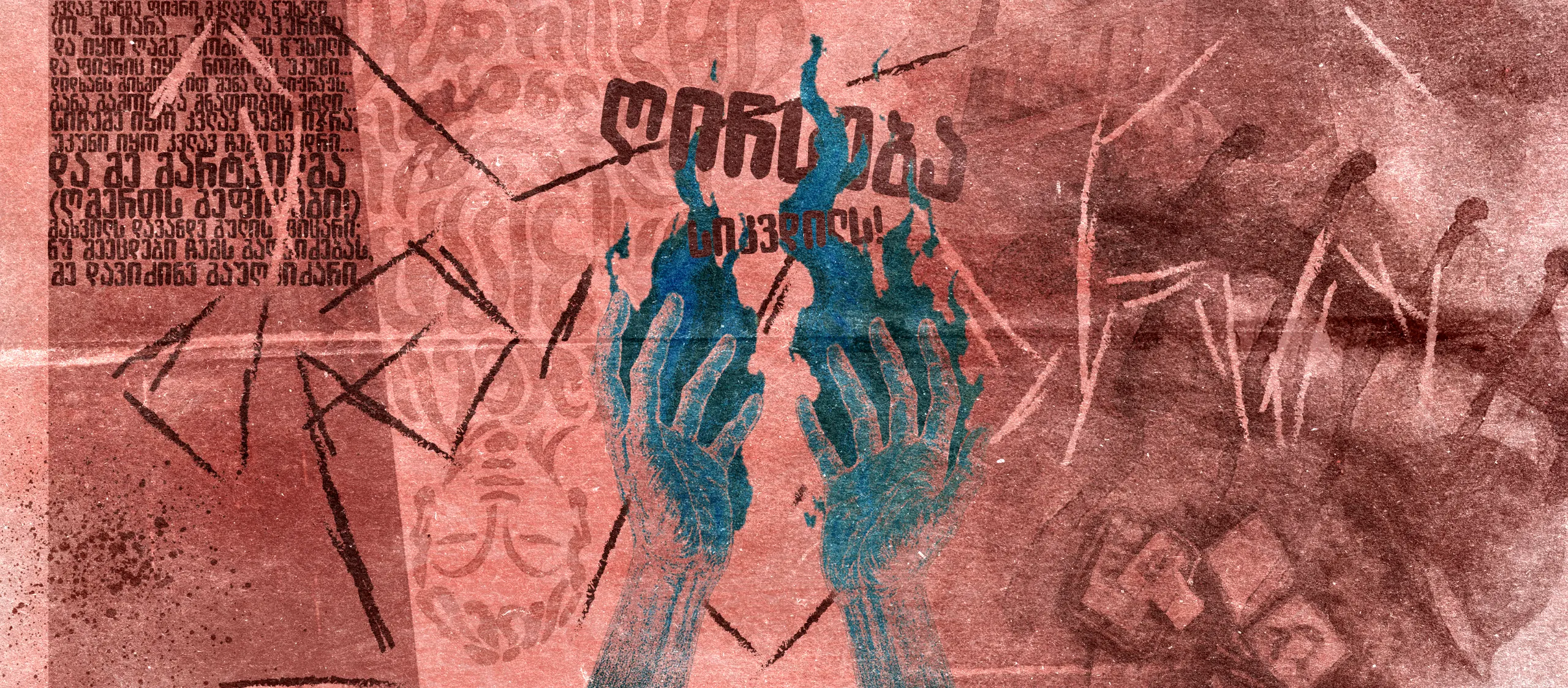 ნომერი 23 ქოვერი მდევარი