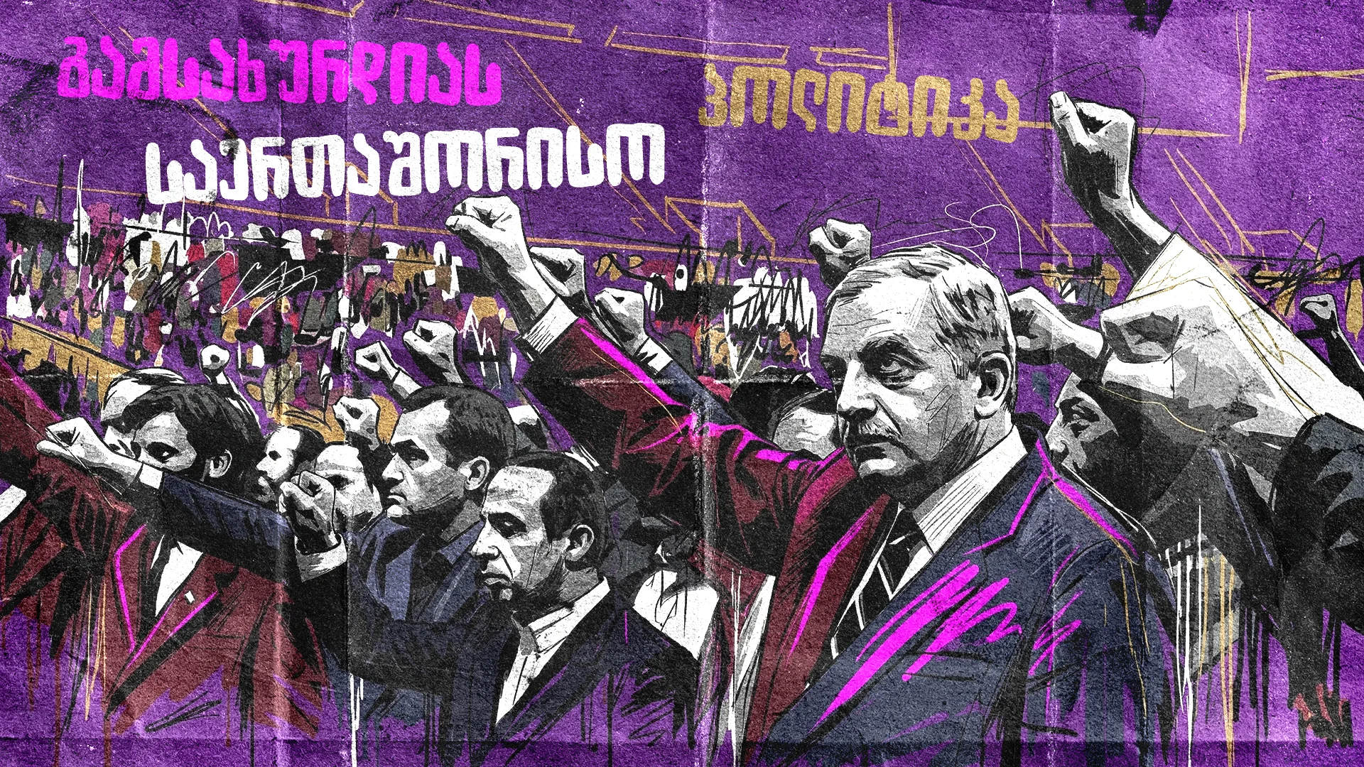 გამსახურდიას საერთაშორისო პოლიტიკა